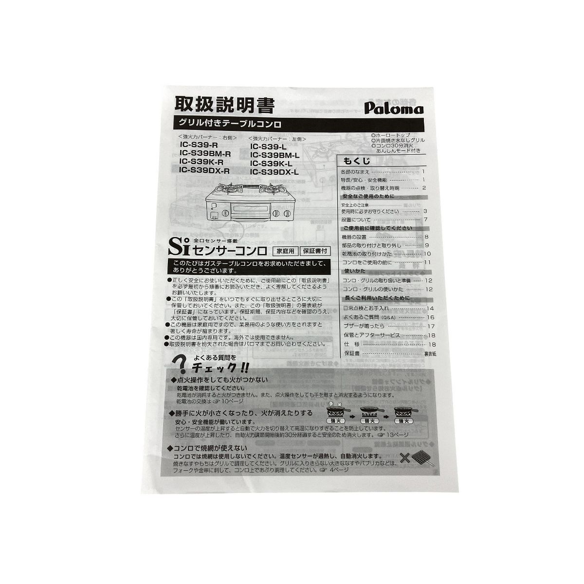 Paloma パロマ IC-S39-R LPガス 製 グリル付き ガスコンロ 家電 K10479790