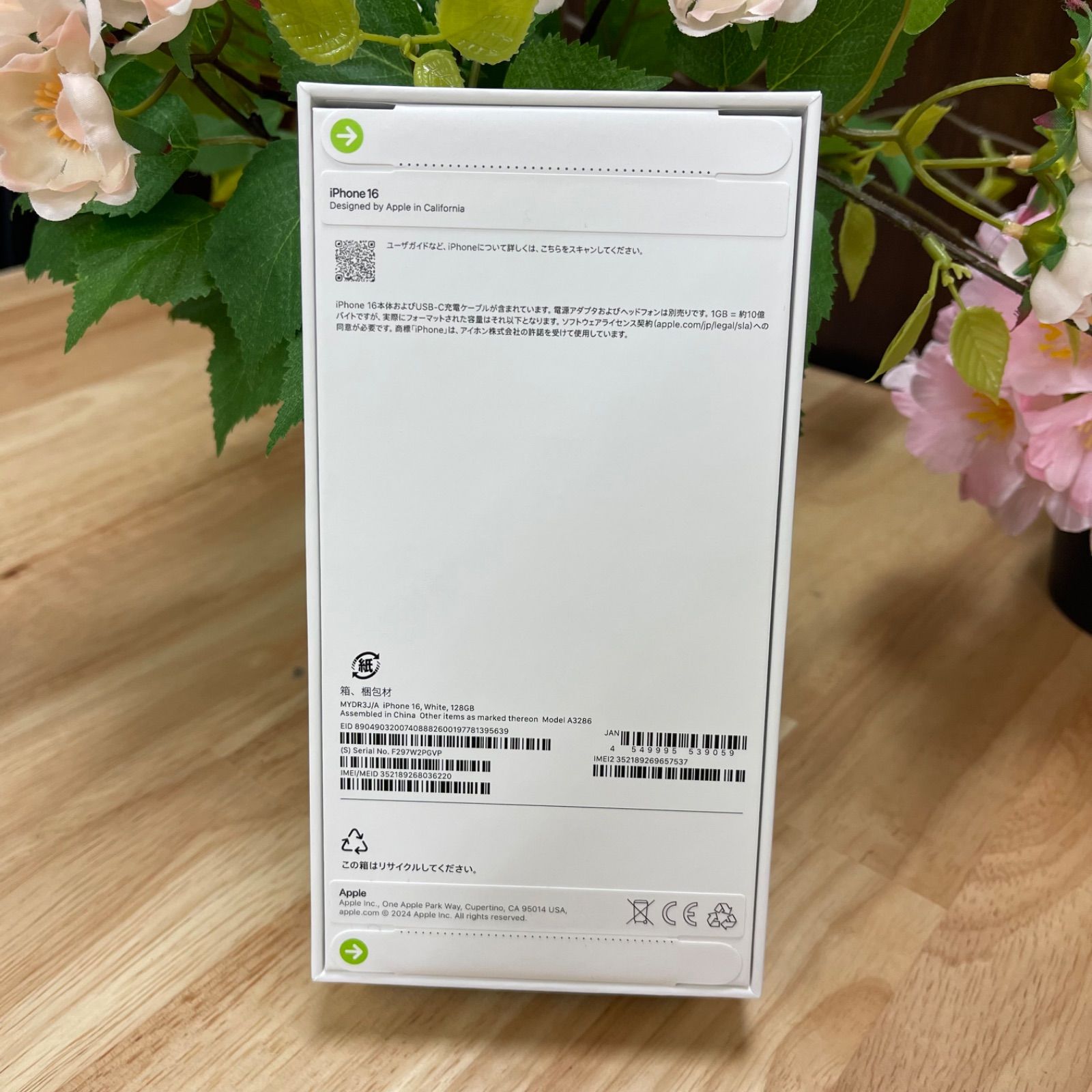 iPhone 16 128GB ホワイト新品未使用 - メルカリ iPhone 16 128GB ホワイト新品未使用 - メルカリ