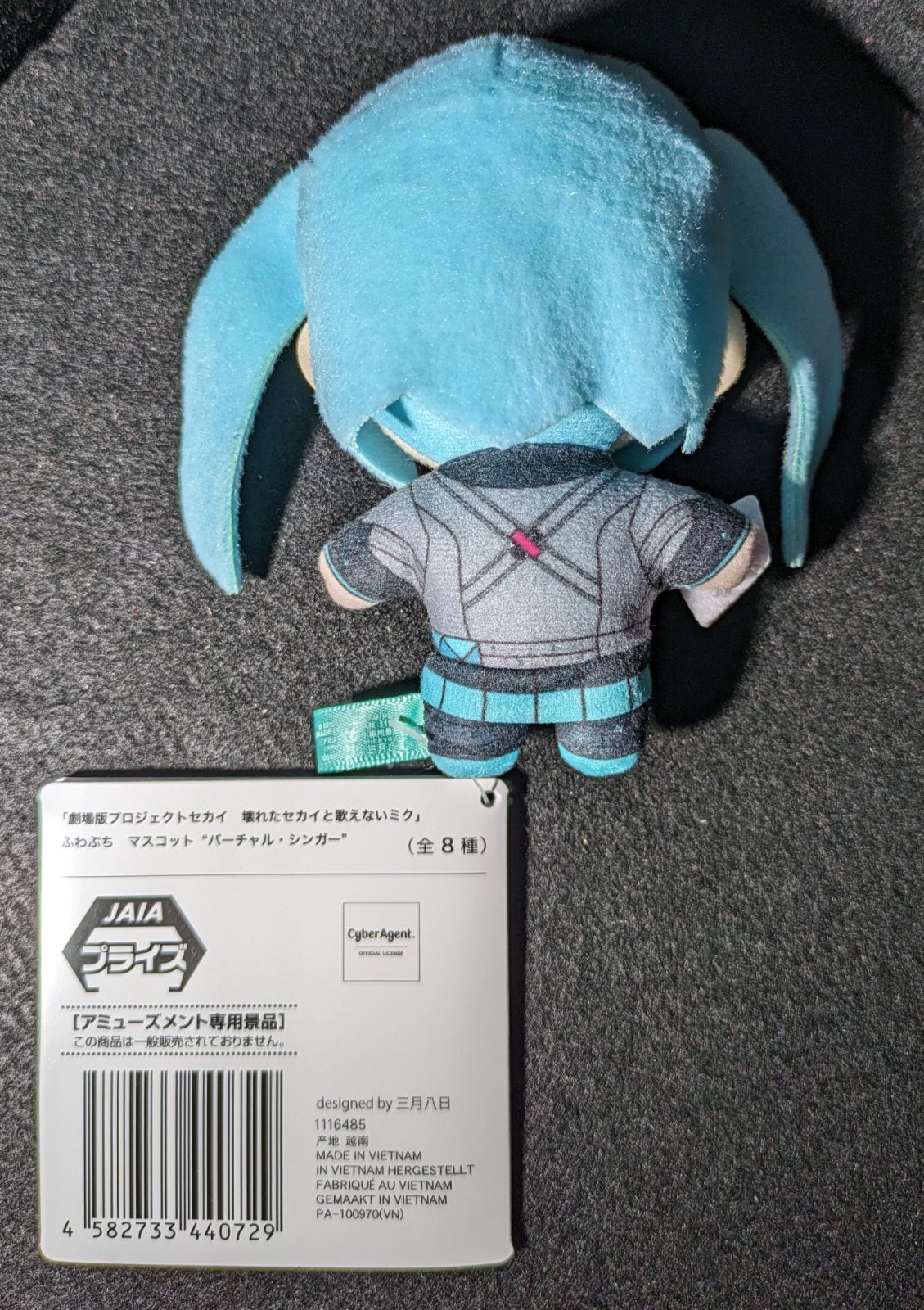 劇場版 プロセカ ふわぷちミニぬいぐるみ “バーチャル・シンガー” 全8種コンプ プロジェクトセカイ カラフルステージ！ feat. 初音ミク ふわ