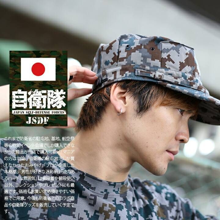 Mサイズ航空自衛隊デジタル迷彩八角帽新型（５７ｃｍ、アゴヒモ付、V／Ｃリップ） Mサイズ航空自衛隊デジタル迷彩八角帽新型(57cm、アゴヒモ付、V⁄C