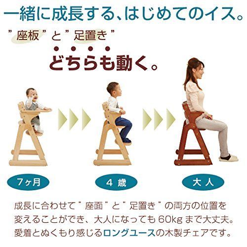 ベビーチェア
