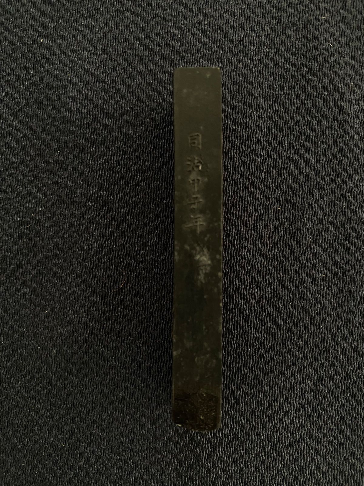 中国書画墨】中国墨「天保九如」貢煙 呉開文 重量32.6g 箱付き