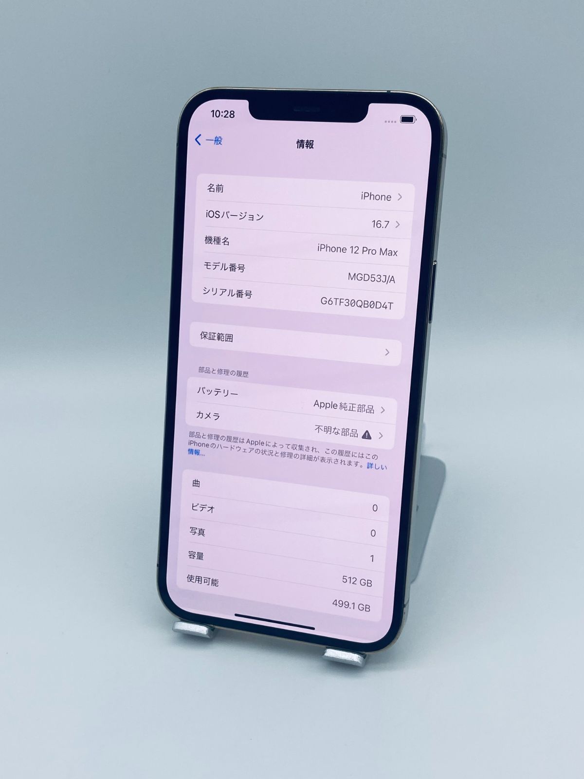 ☆美品☆Phone12 Pro Max 512GB ゴールド/シムフリー/純正新品