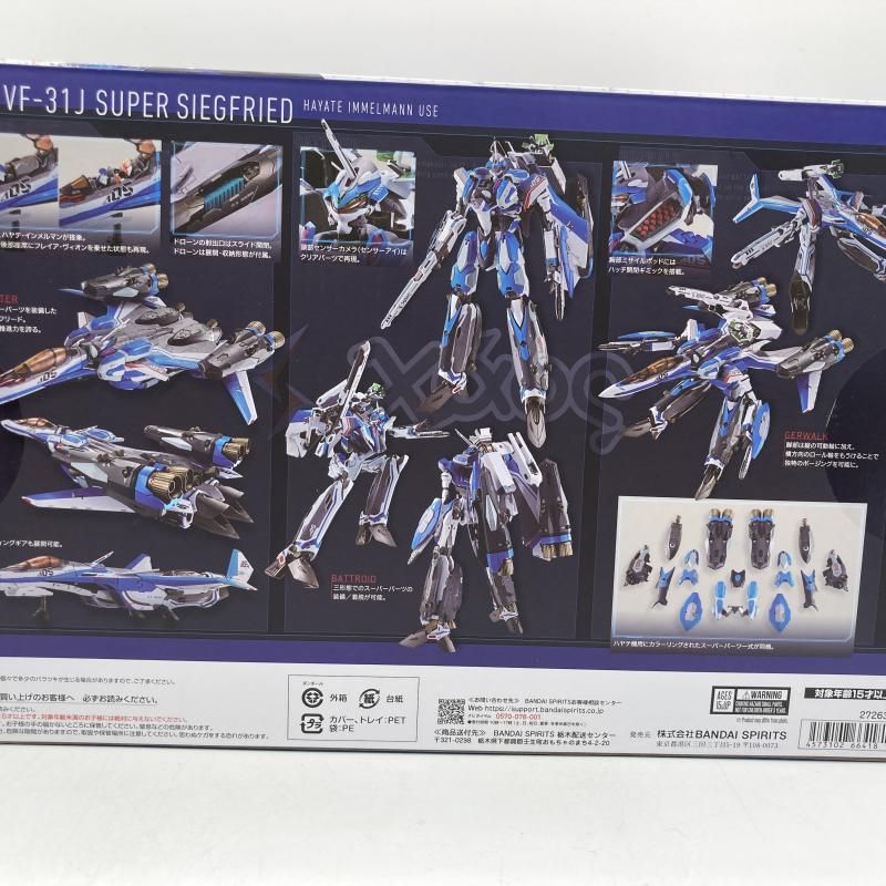 中古】DX超合金 VF-31J スーパージークフリード(ハヤテ