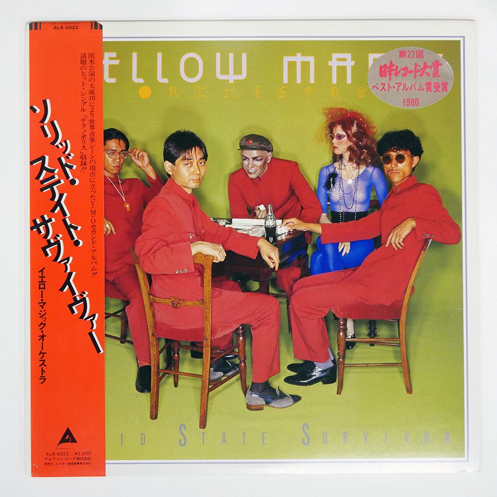 無傷美盤　帯付　YMO　ソリッドステイトサヴァイヴァー　レコード　オリジナル盤 YMO ・ソリッド・ステイト・サヴァイヴァー LPレコード 帯付