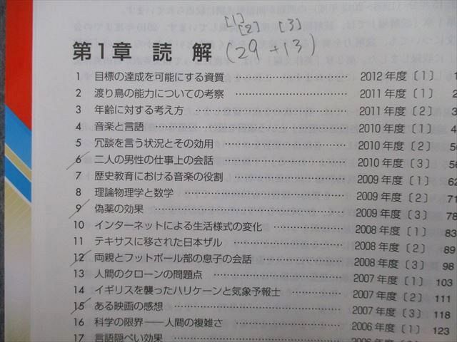 TV26-053 教学社 難関校過去問シリーズ 東北大の英語 15ヵ年 第3版 赤本 2014 濱村千賀子 15m0B - メルカリ