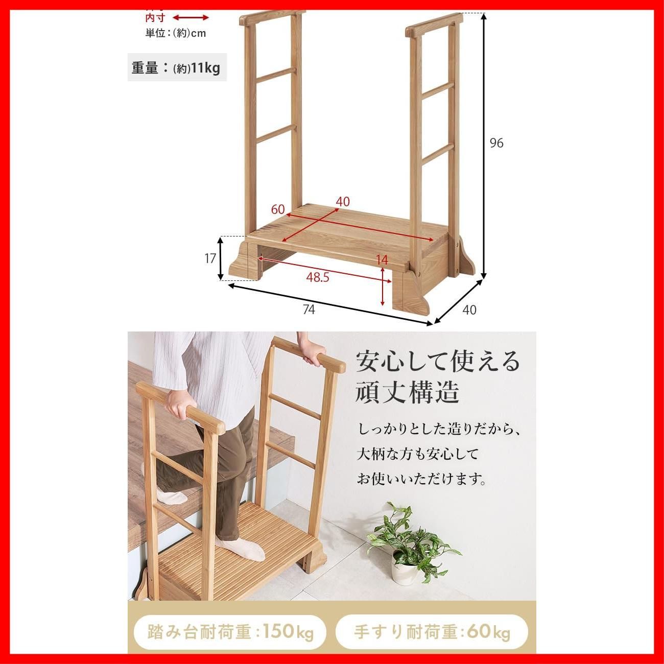 玄関台 手すり付き踏み台