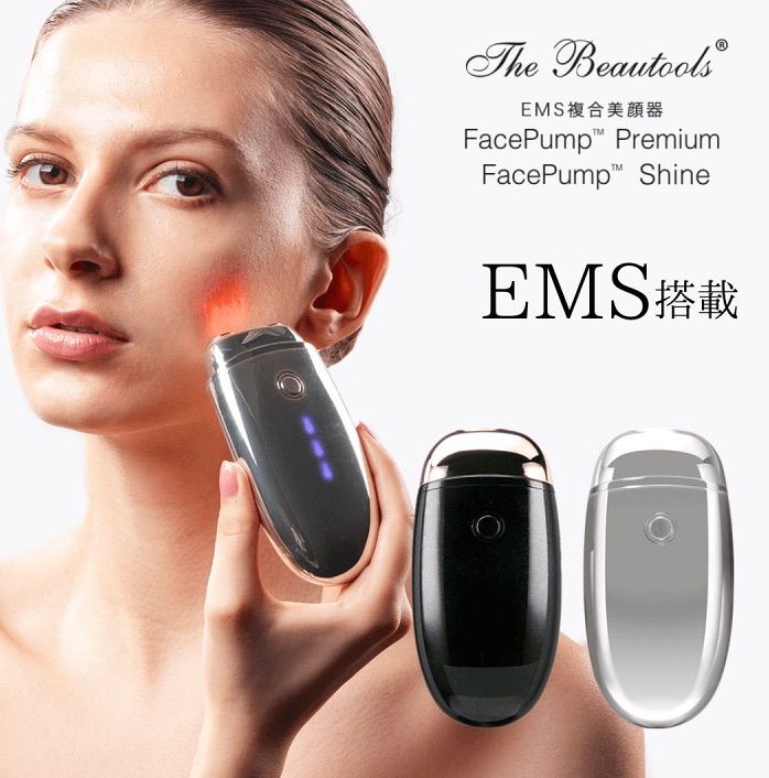 EMS美顔器　フエイスポンプシャイン Amazon.co.jp: 日本製 FacePump Shine フェイスポンプシャイン