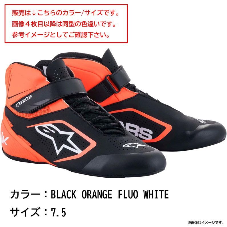 D9160◇未使用 アルパインスターズ カート用シューズ レーシング 