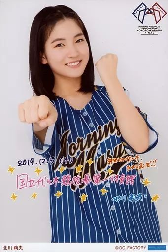 中古】生写真(ハロプロ) モーニング娘。'19/北川莉央/印刷メッセージ