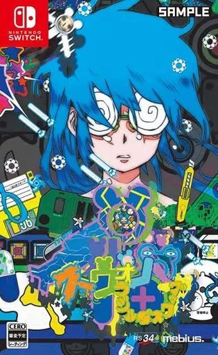 中古】ニンテンドースイッチソフト イルベロスウォンプ+ラジルギ