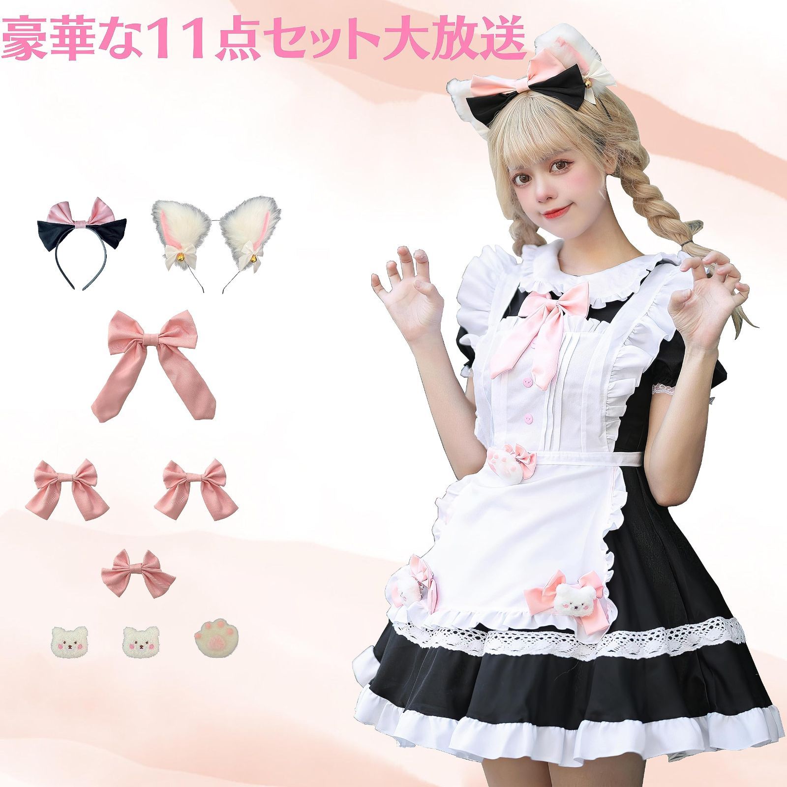 特価商品】ピンク 仮装 セクシー メイド服 メイド服 コスチューム