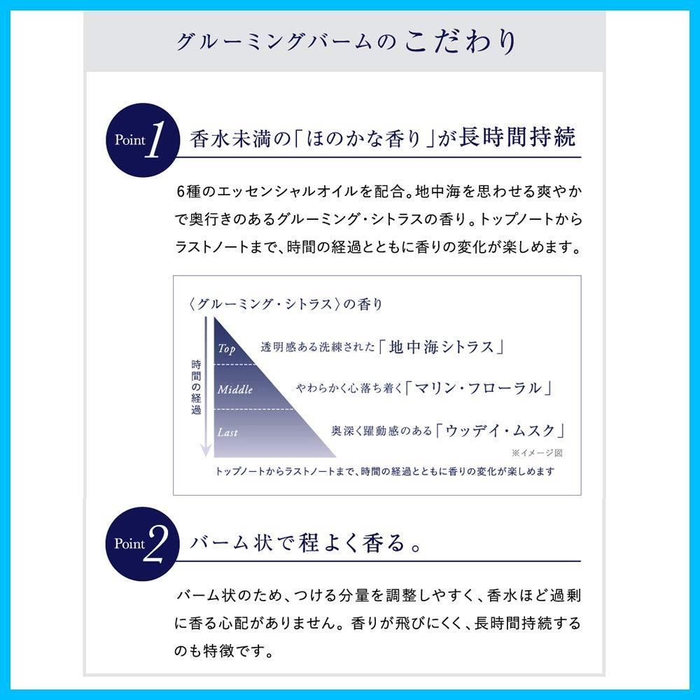 グルーミングバーム メンズ