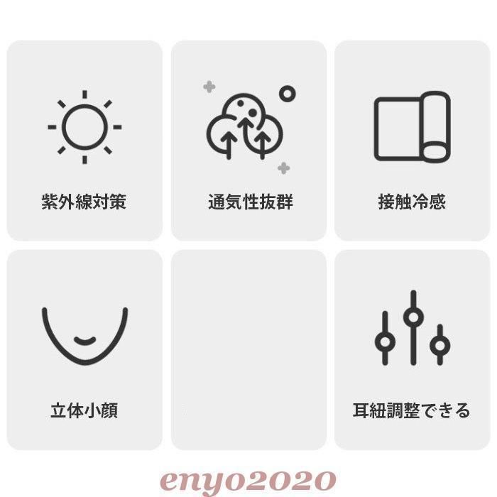 清涼マスク 洗えるマスク
