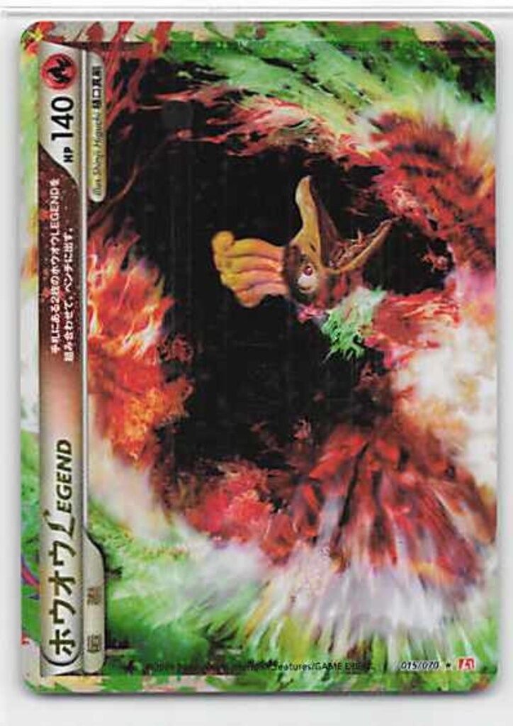 Pokemon L1 ホウオウLEGEND(1stEDITION)上下2枚組 ☆ Pokemon L1 ホウオウLEGEND(1stEDITION)上下2枚組 ☆ - メルカリ