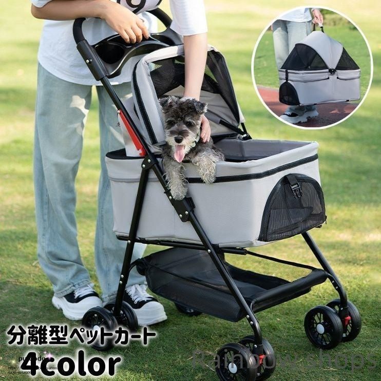 ペットカート 犬用 猫用 分離型 取り外し 折り畳み 4輪 キャリー バギー ペット用ベビーカー ペット用品 フルカバー メッシュ 無地 シンプル kmcp99