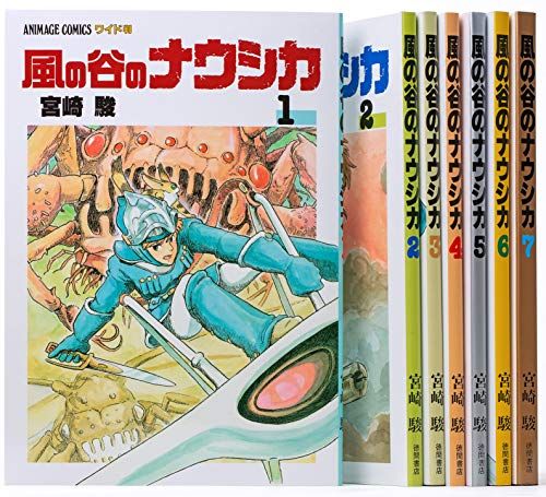 風の谷のナウシカ 全7巻箱入りセット「トルメキア戦役バージョン」／宮崎 駿