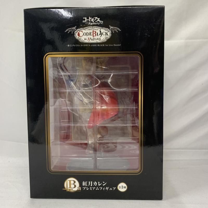 中古】未開)B賞 紅月カレン プレミアムフィギュア ｢一番くじ