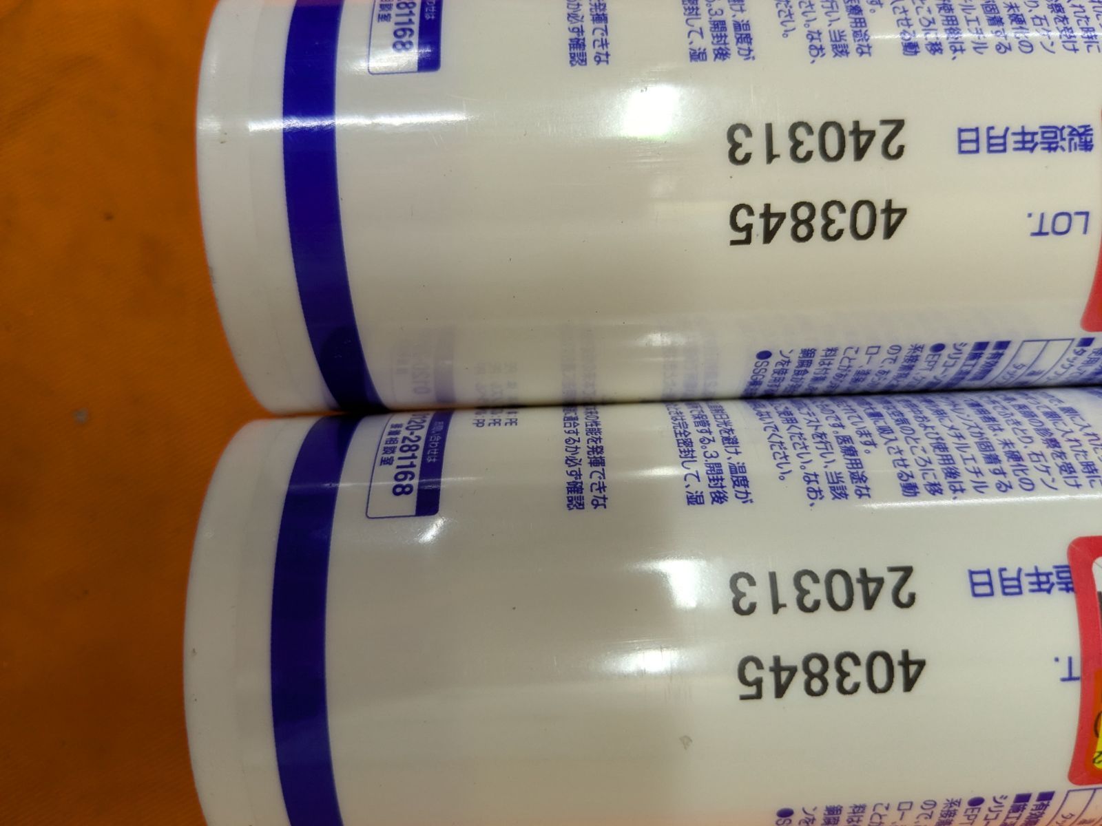 未使用】ボンド シリコンコーク クリア 8本 アイボリー 2本 計10本