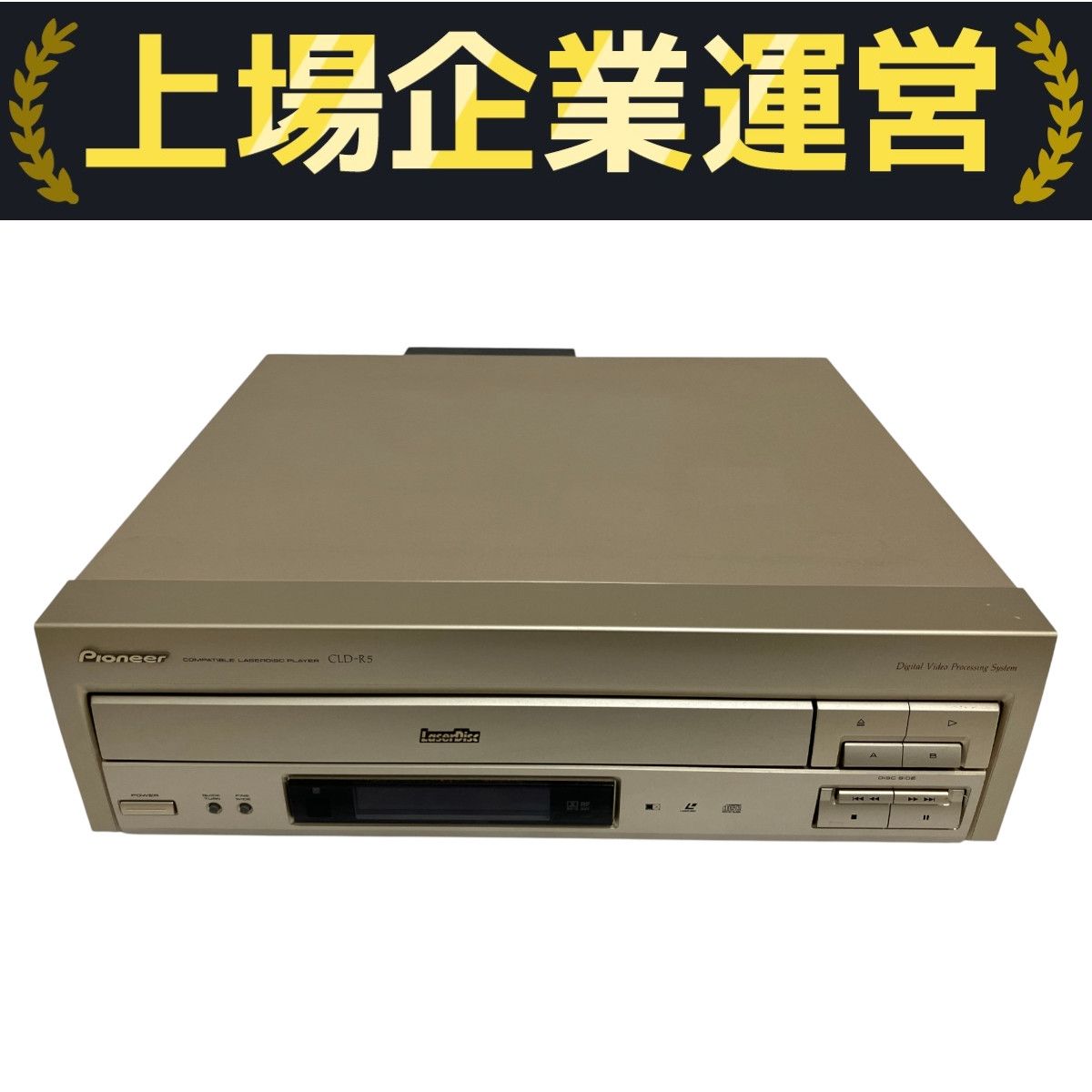 パイオニア CD/LDプレーヤー CLD-R5 Amazon.co.jp: パイオニア CD/LDプレーヤー CLD-R5 : 家電＆カメラ