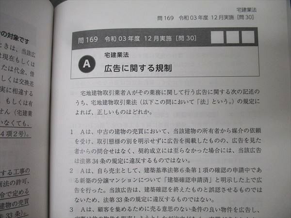アガルートアカデミー 宅地建物取引士 宅建試験 過去問集 宅建業法 平成27〜令和5年 2025年合格目標 未使用 026S4D アガルートアカデミー 宅地建物取引士 宅建試験 過去問集 宅建