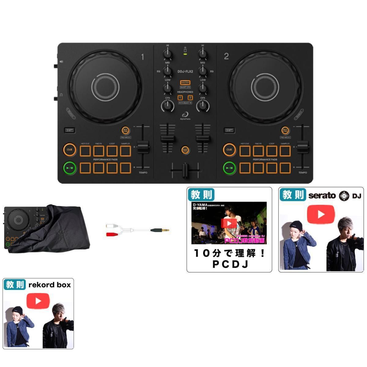 PioneerDJ DDJ-FLX4 ヘッドフォン、ケース付き