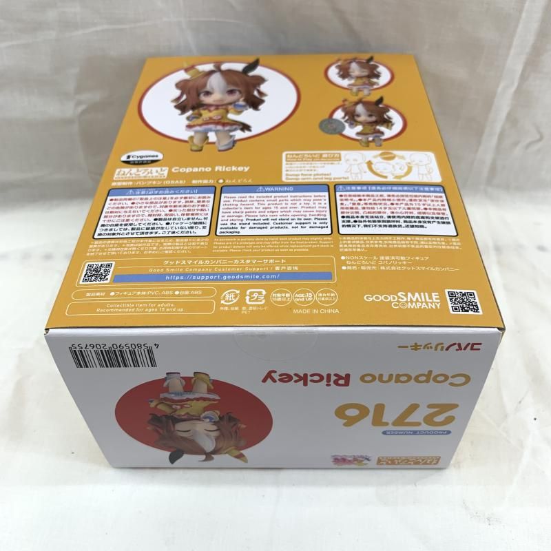 【中古】S未開封)ねんどろいど コパノリッキー[91][249008272411] 中古】S未開封)ねんどろいど コパノリッキー[91] - メルカリ