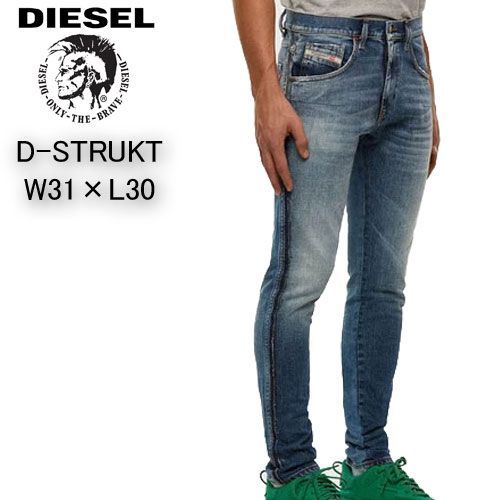 DIESEL ディーゼル スリムテーパード サイドラインデニム D-STRUKT W31 