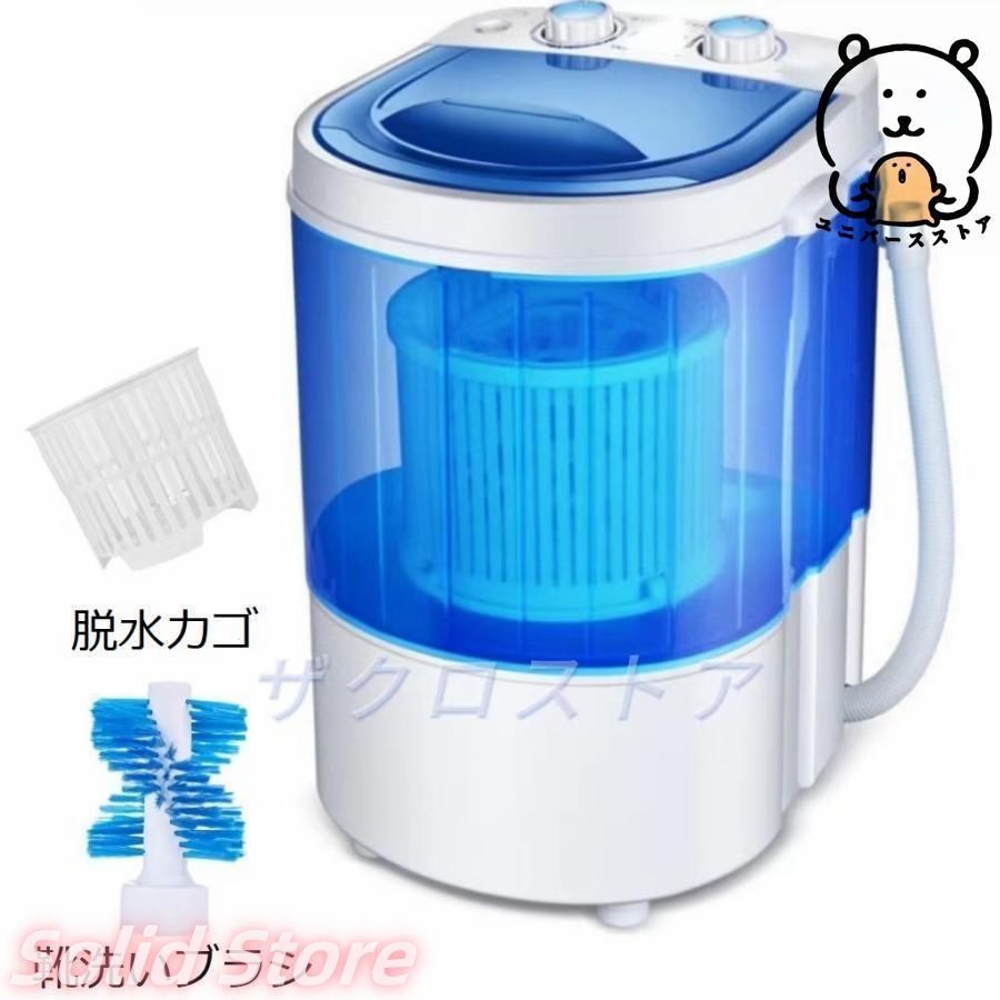 小型 ランドリー