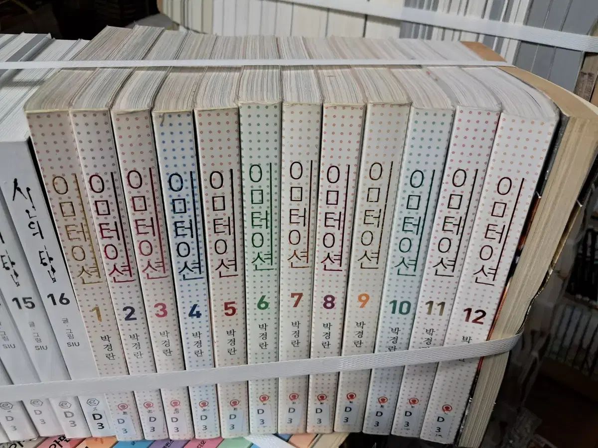 【雷市場（ポンジャン）商品韓国直送】 パク・ギョンラン 図書 1 ー 12