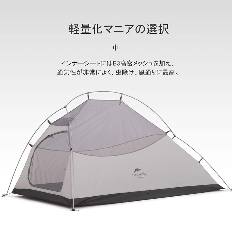 Naturehike公式ショップ テント 2人用 軽量 ソロキャンプ 登山 自立式 前室付きダブルウォール アウトドア 専用グランドシート付き  耐水圧3000㎜/4000㎜ 防風 収納袋付き コンパクト 3シーズン 防災用 キャンピング - メルカリ