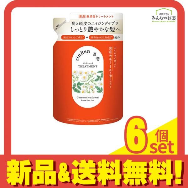 凜恋(リンレン) R ヘアトリートメント カモミールu0026モミ 300mL (詰め替え用) 6個セット まとめ売り