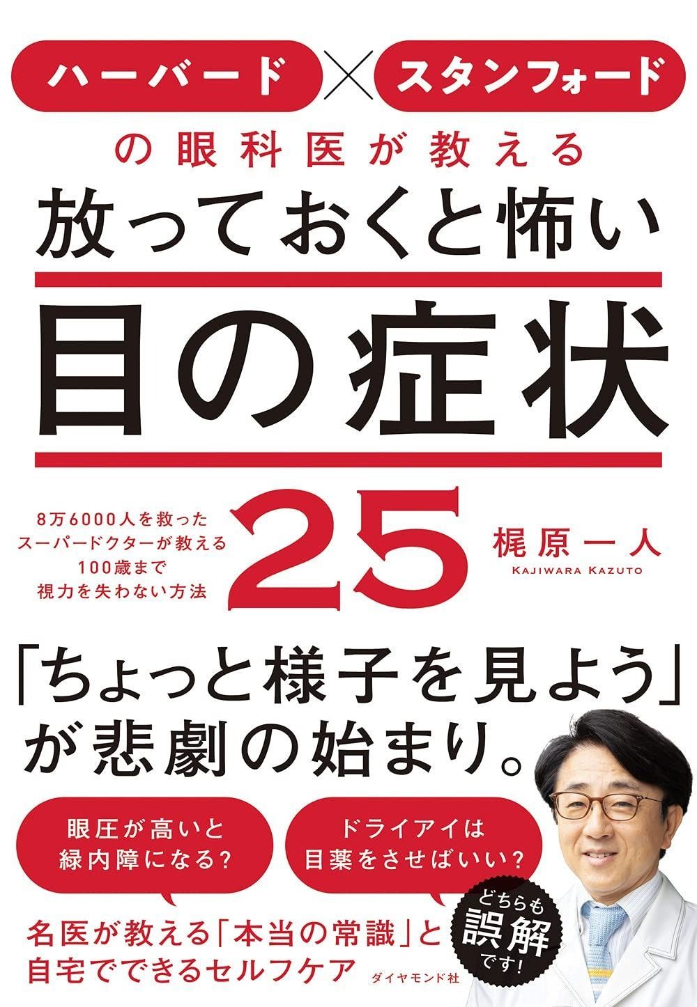 絶版 新書 初版 千草忠夫 トップ 「悪魔の刻印」 全3巻 乾正人