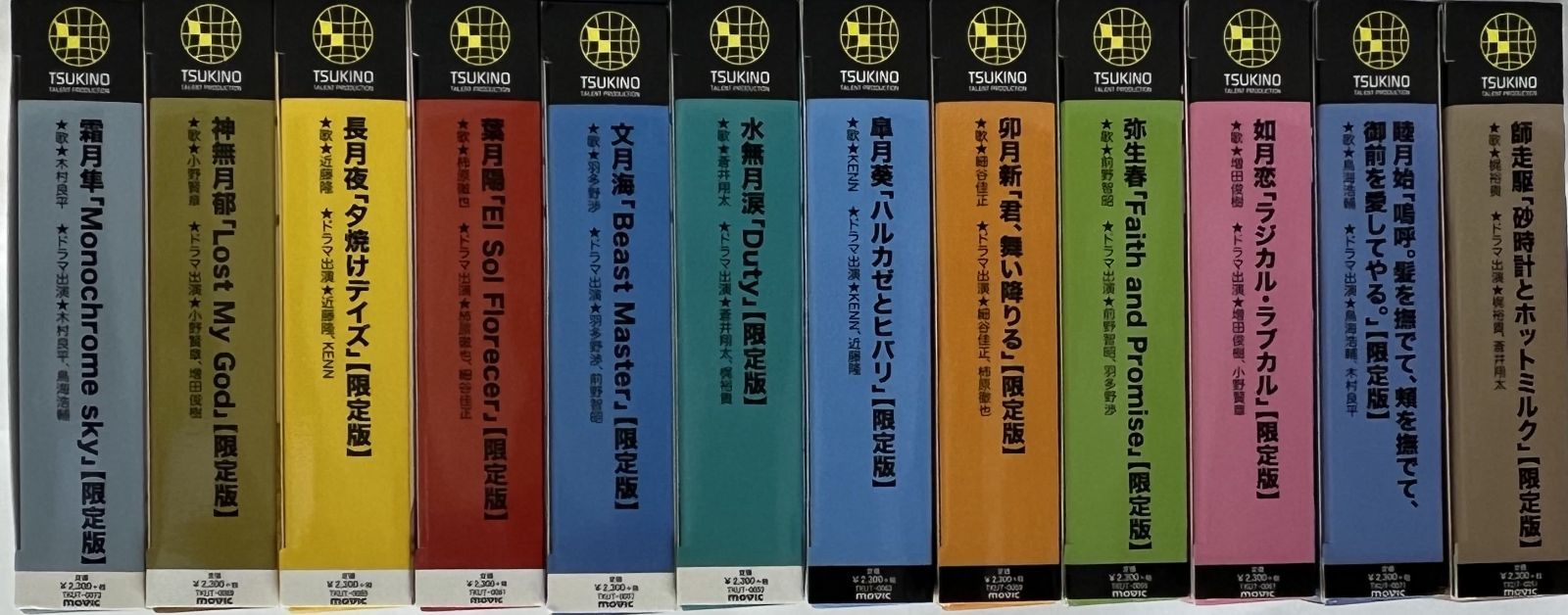 【新品未開封】【まとめ売り】ツキウタ。アクリルキーホルダー12個セット Amazon.co.jp: ツキウタ。 アクリルキーホルダー アクキー 全12