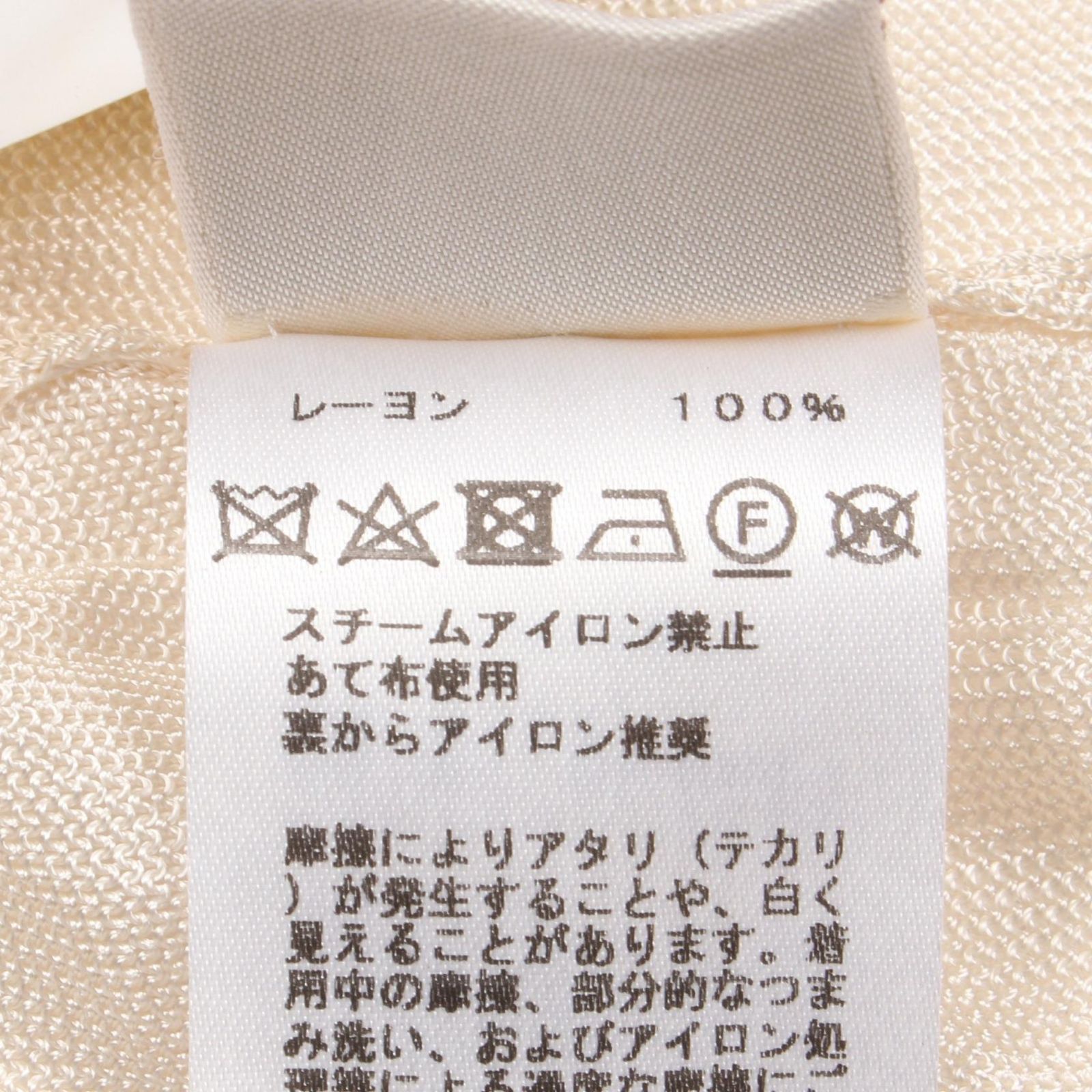 HERMES - エルメス HERMES タンクトップ 衣料品 トップス レーヨン レディース アイボリー系 722634DGA642 【中古】 エルメス HERMES タンクトップ 722634DGA642 オフホワイト レーヨン