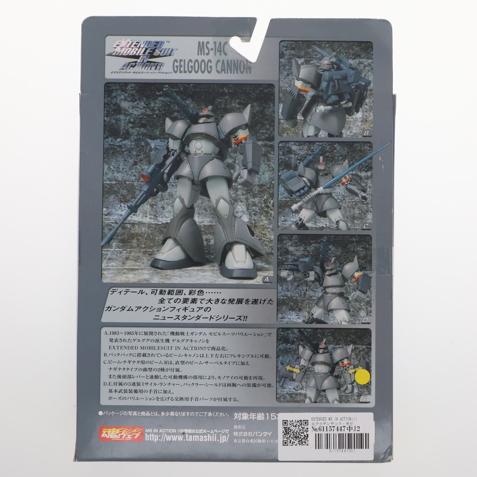 EXTENDED MS IN ACTION!!(エクステンデッド・モビルスーツ・イン・アクション) MSZ-006 Zガンダム 機動戦士Zガンダム 完成品 可動フィギュア バンダイ FIG] EXTENDED MS IN ACTION!!(エクステンデッド・モビルスーツ・イン