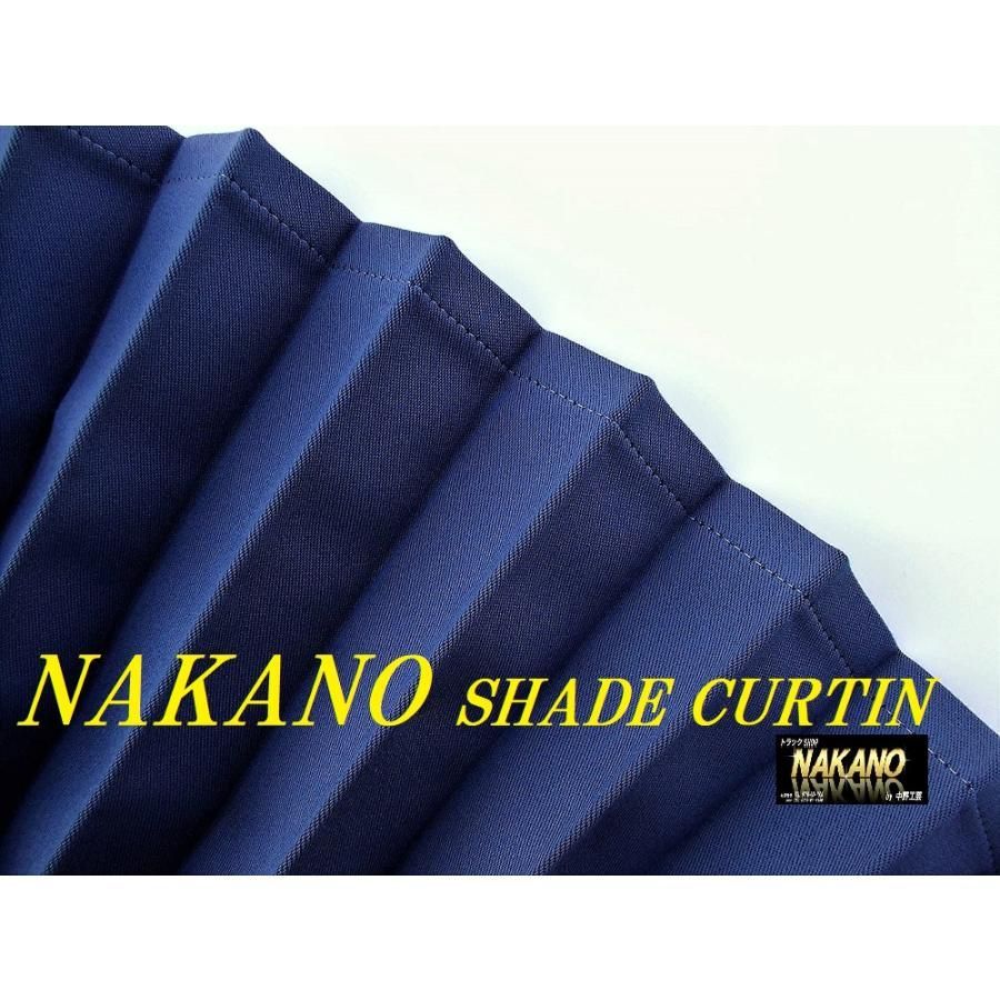 トラック用 仮眠カーテン SHADE CURTAIN カラー選択 暗幕加工 断熱性遮光性抜群 車中泊の必需品