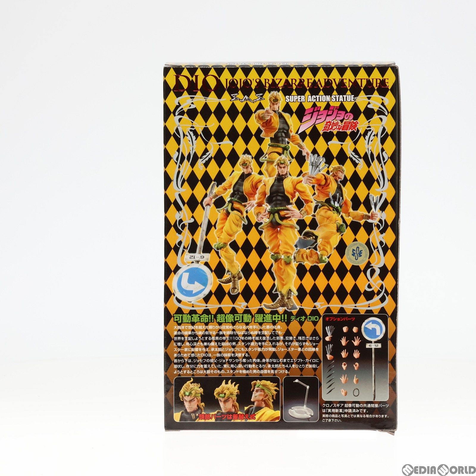 超像可動 11.DIO(荒木飛呂彦指定カラー) (再生産版) FIG](再販)超像可動 11.DIO(荒木飛呂彦指定カラー)(ディオ