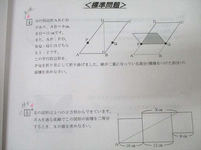 浜学園 小6女子 トップレベル算数特訓 第1〜5分冊 講義I・講義II NO1〜NO40 テキスト通年セット 2021 計5冊 ☆ 065R2D 浜学園 小6女子 トップレベル算数特訓 第1〜5分冊 講義I・講義II
