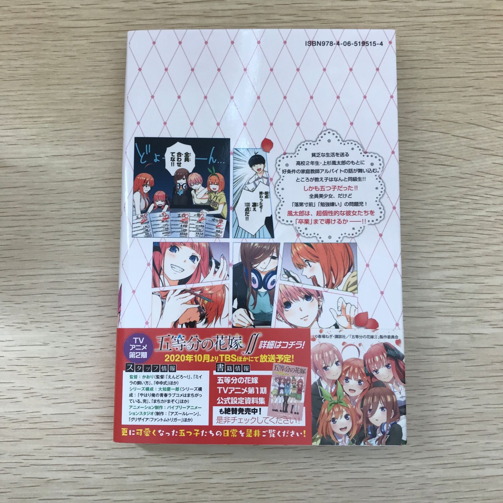 【初版】五等分の花嫁 フルカラー版 通常版　セット販売 五等分の花嫁 フルカラー版(1) (KCデラックス) | 春場 ねぎ |本