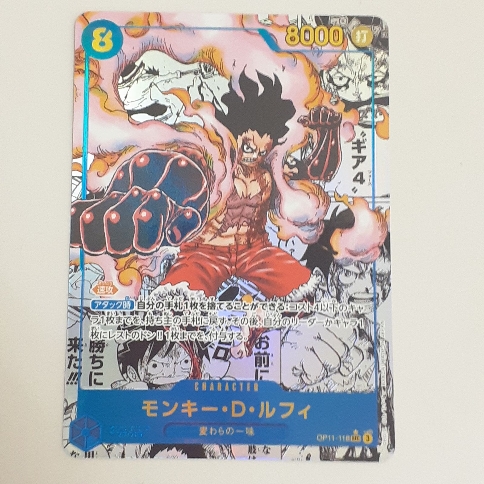 イーザンバロン・V・ナス寿郎聖 パラレル 赤箔 イーザンバロン