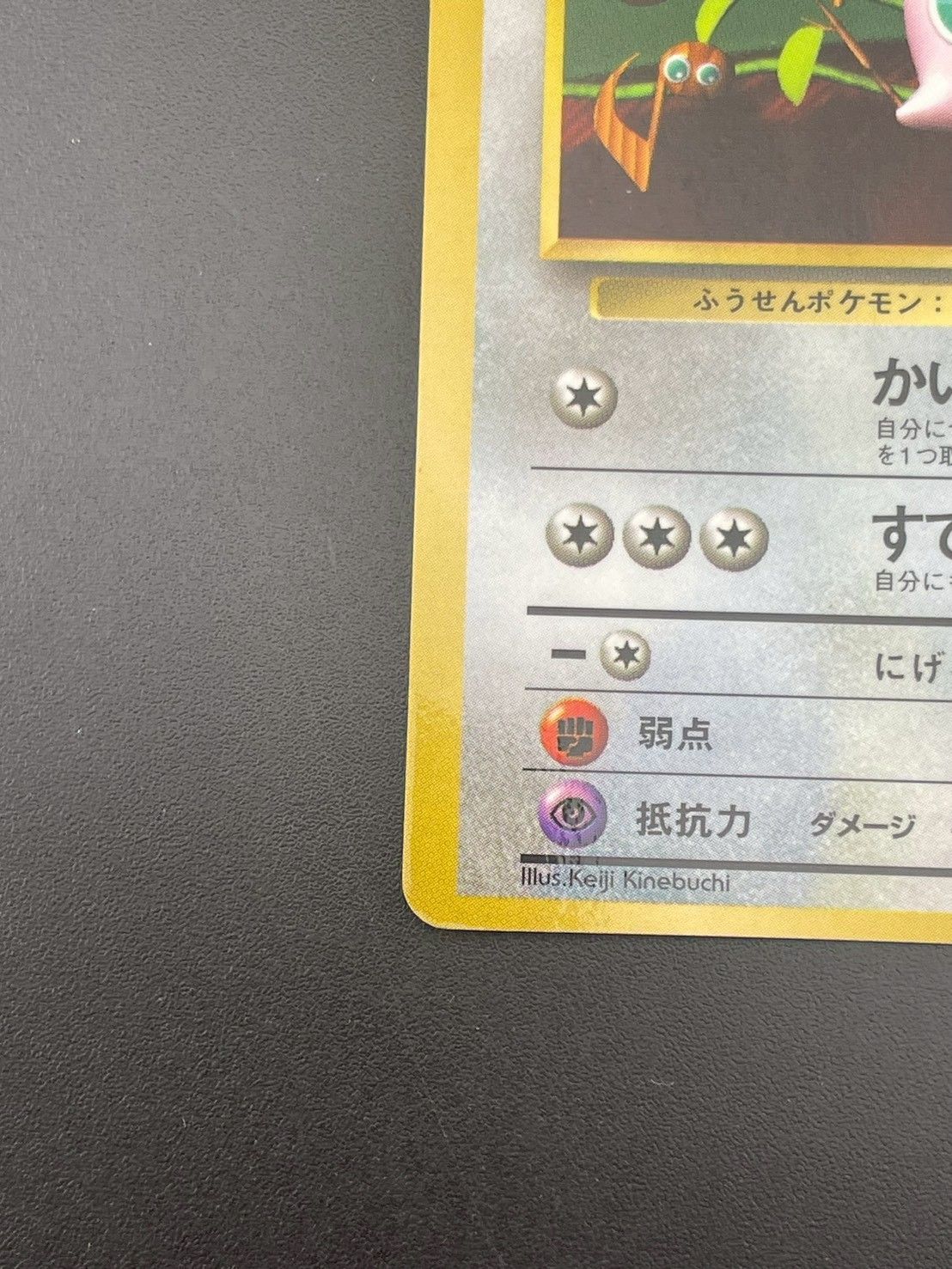 激レア旧裏　ポケモンカード　12 51DTXadhPyL._UF350,350_QL50_.jpg