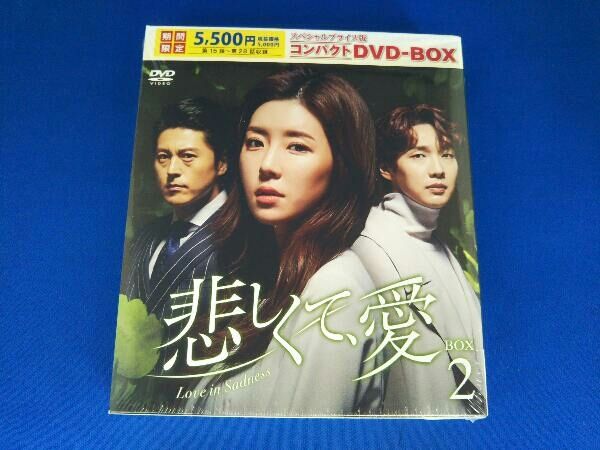 愛する DVD 男が愛する時 ノーカット版 DVD-BOX1・ BOX2