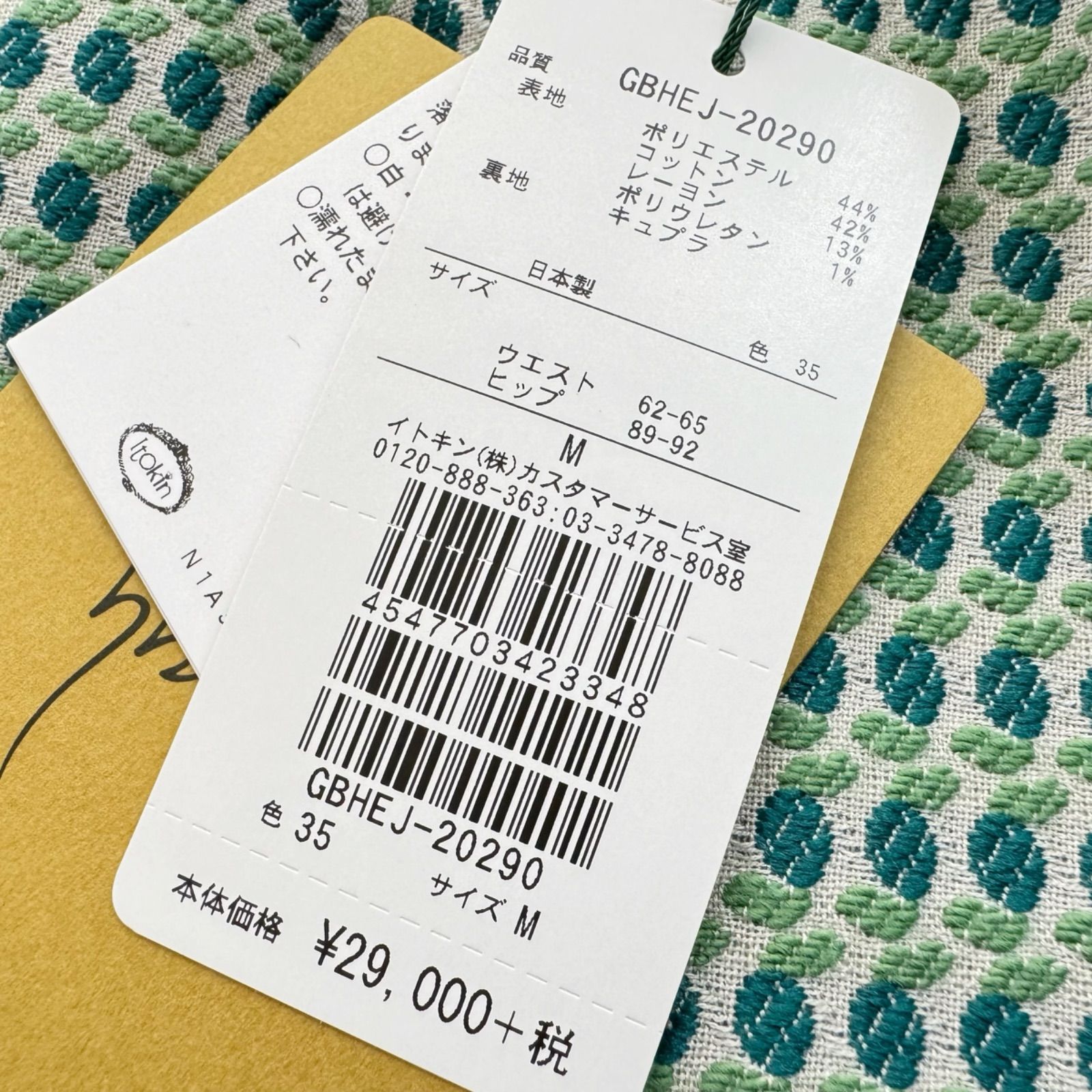 スカートスーツ ♥