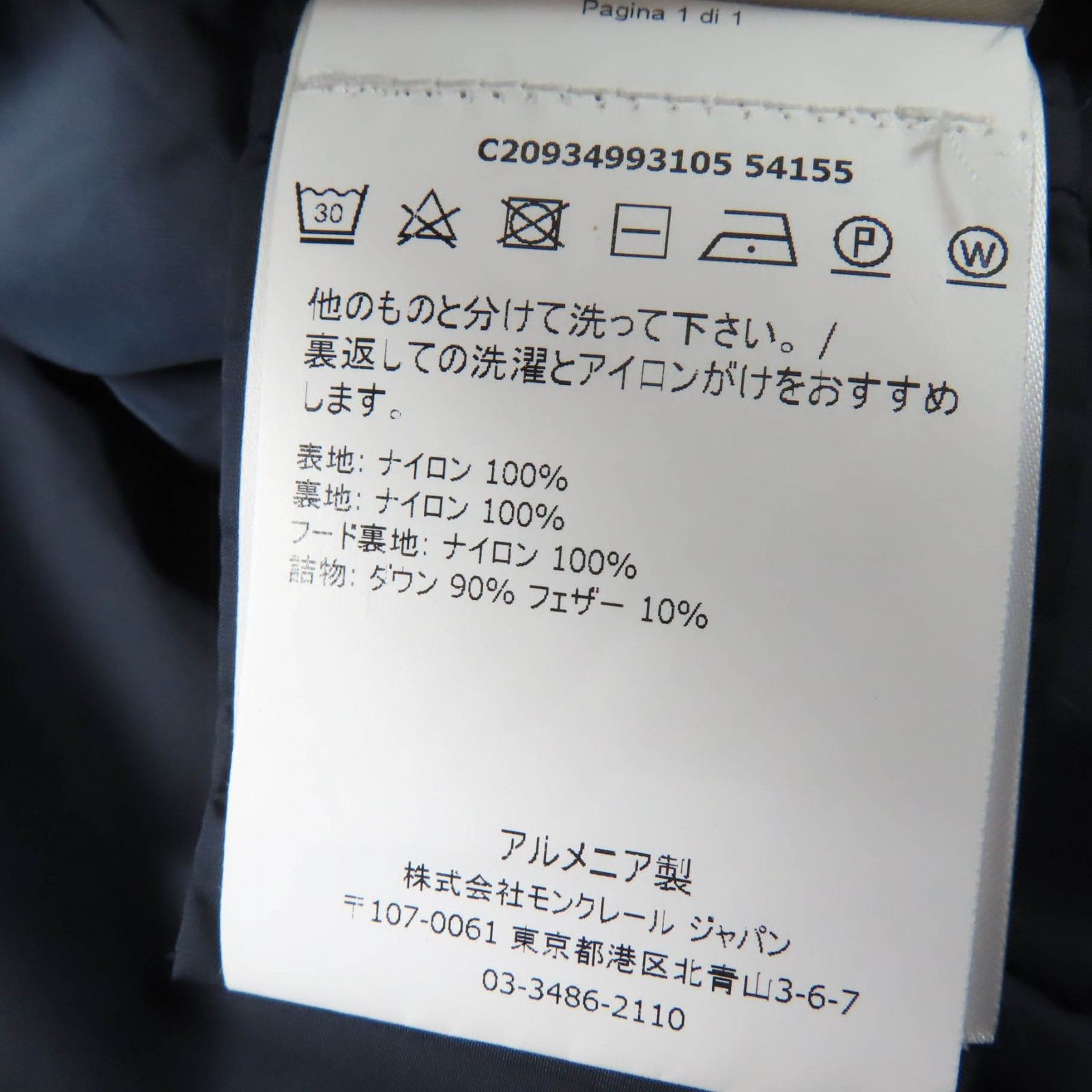 モンクレール