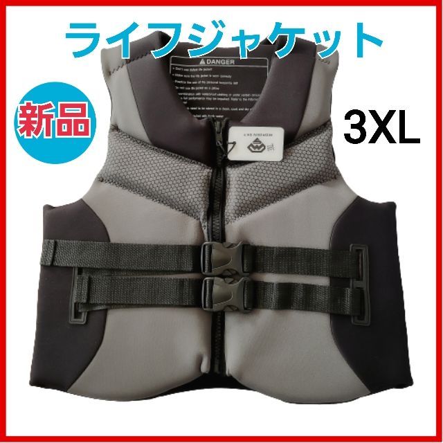 2300円 【ライフジャケット】大きいサイズ3XL MORGEN SKY ライフジャケット フローティングベスト CE認証取得済