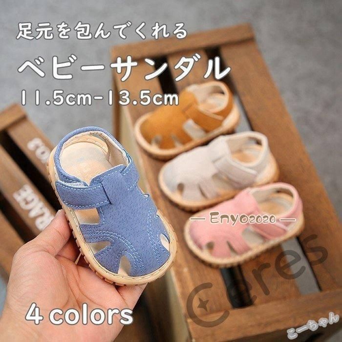 子供靴ベビーサンダル無地夏足を保護履かせやすい男の子女の子ファーストシューズ赤ちゃんベルクロテープ