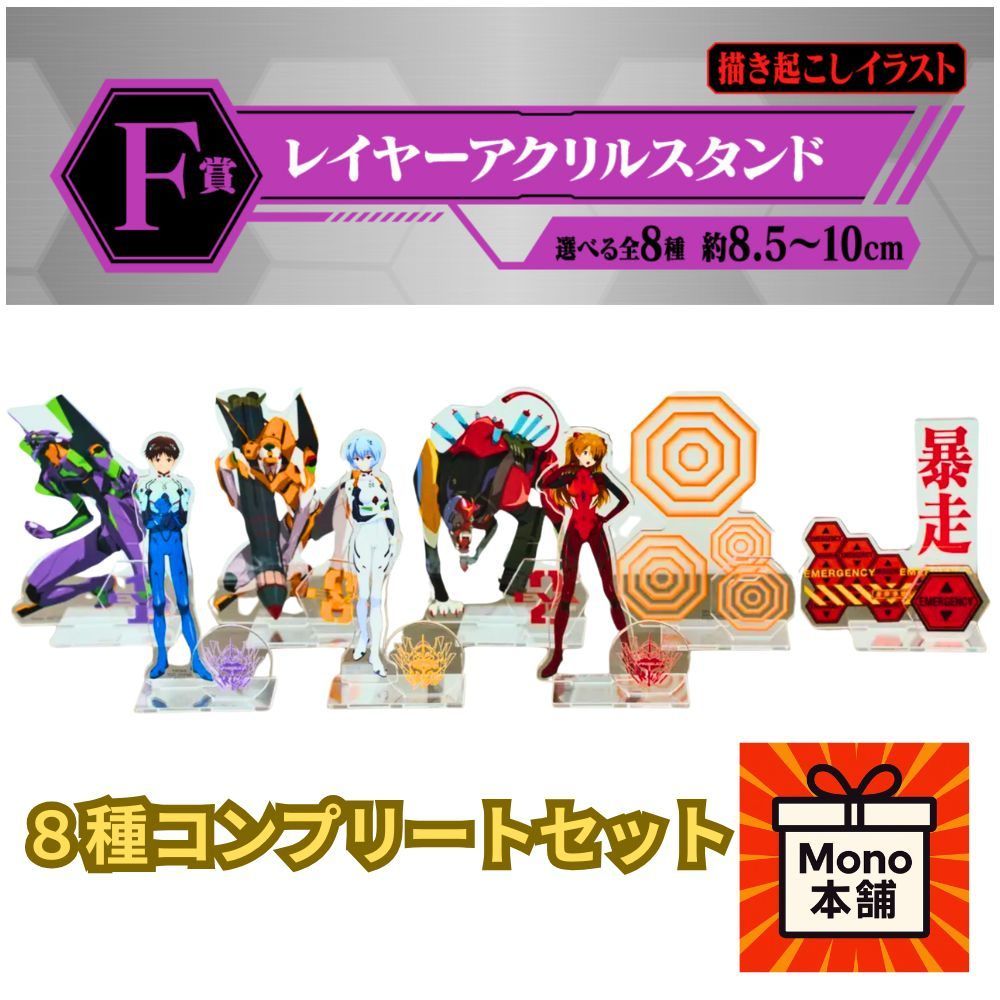 一番くじエヴァンゲリオン　ヤマト作戦！A賞 D賞 E賞 F賞セット 一番くじ エヴァンゲリオン ヤマト作戦 D賞 アスカ F賞 E賞