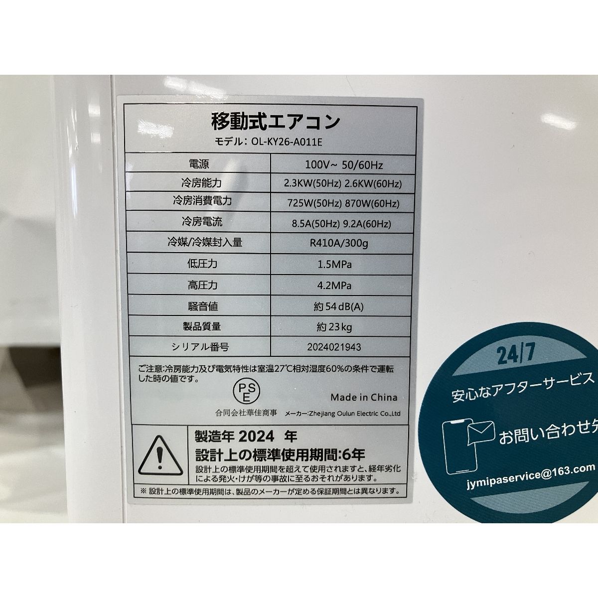 8.3畳