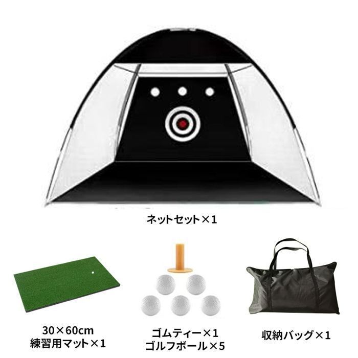 スイングネット ゴルフトレーニングネット